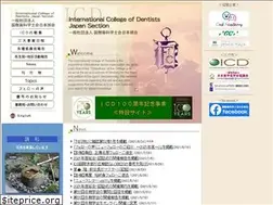Sites similar to icd-japan.gr.jp