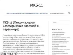 Sites similar to icd11.ru