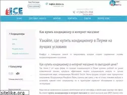 Sites similar to ice-device.ru
