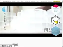 Sites similar to ice-kuramoto.jp