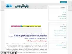 Sites similar to ice-popup.ir