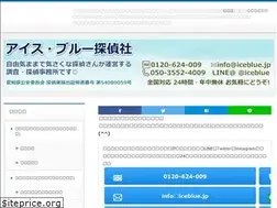 Sites similar to iceblue.jp
