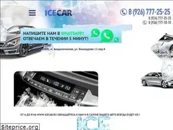 Sites similar to icecar.ru