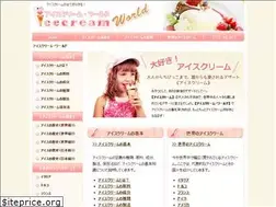 Sites similar to icecream-navi.net