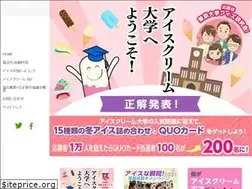 Sites similar to icecream.or.jp