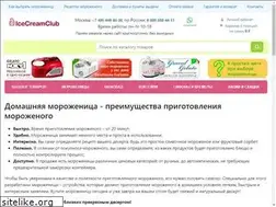Sites similar to icecreamclub.ru