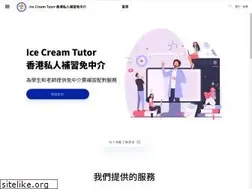 Sites similar to icecreamtutor.com