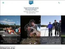 Sites similar to icediving.ru