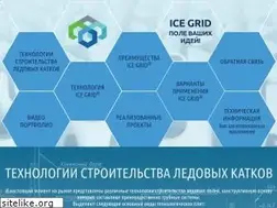 Sites similar to icegrid.ru