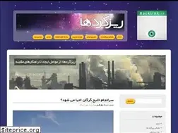 Sites similar to iceh2013.ir