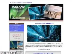 Sites similar to iceland-kankobunka.jp