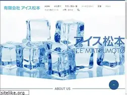 Sites similar to icematsumoto.co.jp