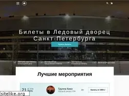 Sites similar to icepalace-kassa.ru
