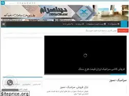 Sites similar to iceramik.ir