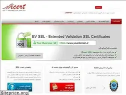 Sites similar to icert.ir