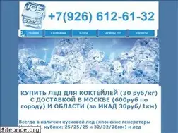 Sites similar to icesale.ru
