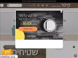 Sites similar to icezar.co.il