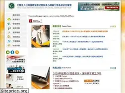 Sites similar to icf.org.tw