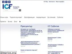 Sites similar to icfbulgaria.org