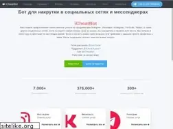 Sites similar to icheatbot.com