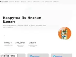 Sites similar to icheatbot.ru