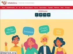 Sites similar to ichebnik.ru