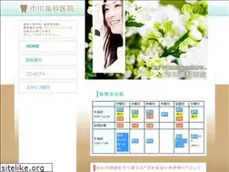 Sites similar to ichi-dental.com