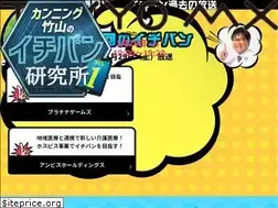 Sites similar to ichiban-kenkyujyo.com
