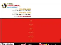 Sites similar to ichibanlease.com