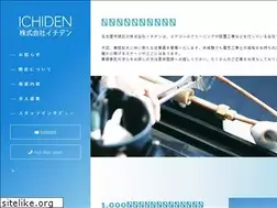Sites similar to ichiden-recruit.com