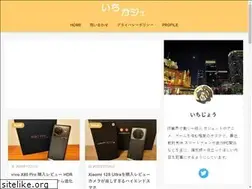 Sites similar to ichigadget.com