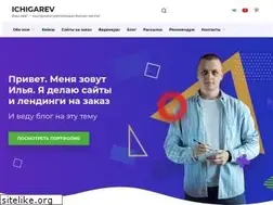 Sites similar to ichigarev.ru
