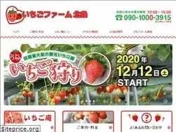 Sites similar to ichigo-farm-hojo.com