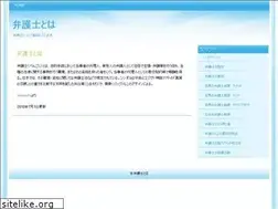 Sites similar to ichigo-law.com