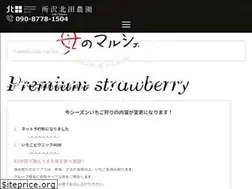 Sites similar to ichigo-marche.com