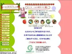 Sites similar to ichigodaira.com