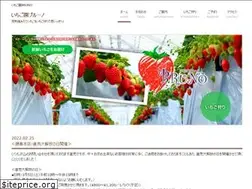 Sites similar to ichigoen-bruno.jp