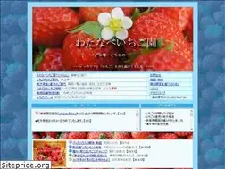 Sites similar to ichigoen.com