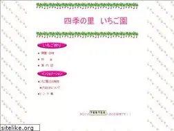 Sites similar to ichigoen.jp