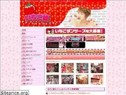 Sites similar to ichigohime.jp