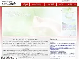 Sites similar to ichigonokai.jp