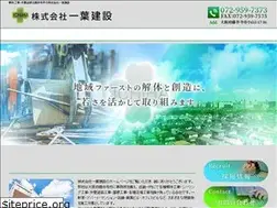 Sites similar to ichihakensetu.com