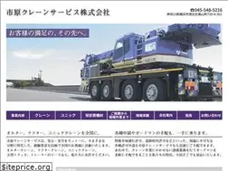 Sites similar to ichihara-cs.co.jp