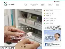 Sites similar to ichiidrug.co.jp