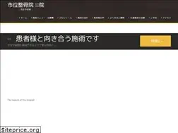 Sites similar to ichiiseikotsuin.com