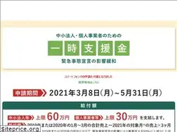 Sites similar to ichijishienkin.go.jp