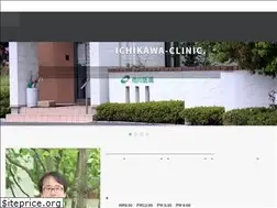 Sites similar to ichikawa-clinic.net