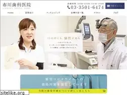 Sites similar to ichikawa-dental.net