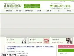 Sites similar to ichikawa-shika.com