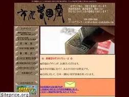 Sites similar to ichikawa-syunkokudou.com